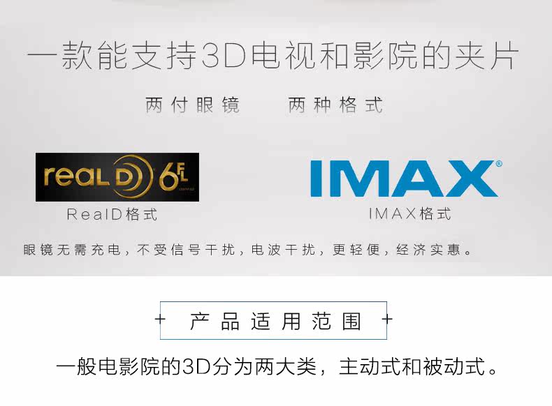 Lunettes 3D PSI   - Ref 2621578 Image 7