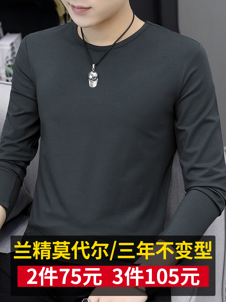 Modal cotton men's long-sleeved T-shirt trend autumn round neck inner tie base shirt Autumn small shirt Solid color autumn clothes