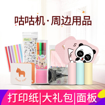 (GOO GOO MACHINE SPREE) Long DISTANCE LOVE WRONG PROBLEM printing REMOTE PRINTING MEMOBIRD GOO GOO MACHINE PERIPHERAL supplies GIFT bag) SMALL IRON BOX)COLOR PEN)CORNER sticker)PAPER PHOTO FRAME ETC