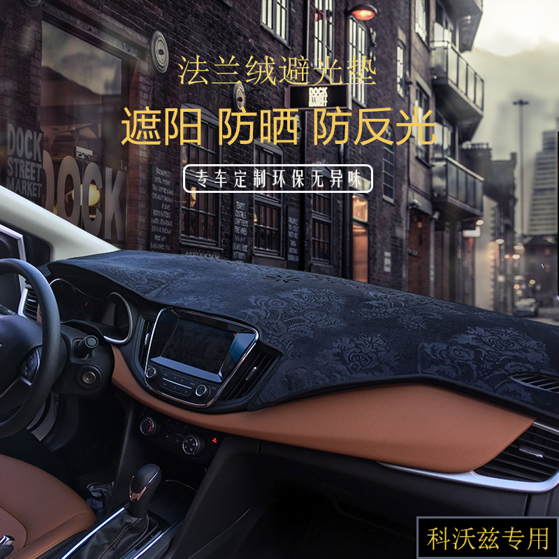 Chevrolet Koloz New Koruz Sio 3 Meter Desk Dodge Mat Kopacci Middle Control Bench Sunscreen