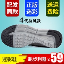 Summer sports breathable running shoes ultra-light running shoes winter plus velvet new camouflage shoes training shoes mens training rubber shoes