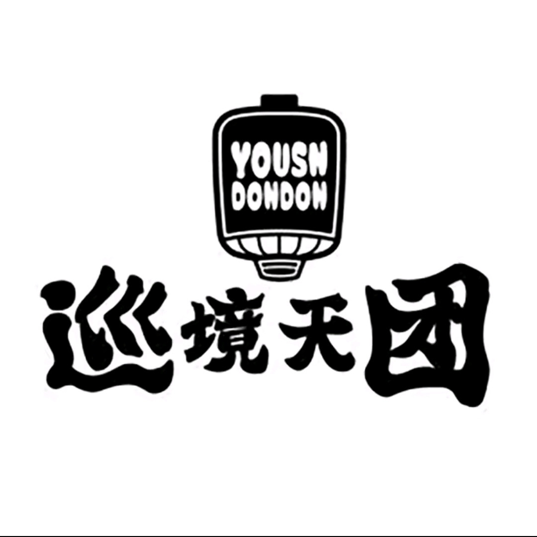 巡境天团文创小店