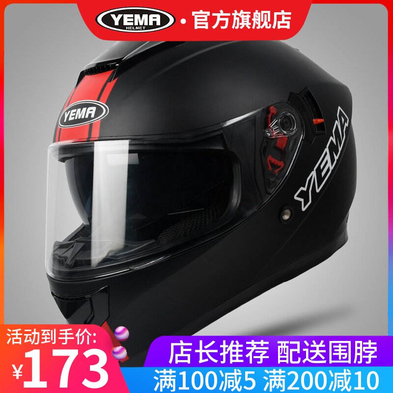 Mustang helmet official flagship electric car men's and women's motorcycle summer four seasons universal safety personality full helmet