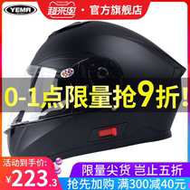 Mustang electric car helmet mens personality summer full complex motorcycle four seasons universal anti-fog gray helmet full helmet