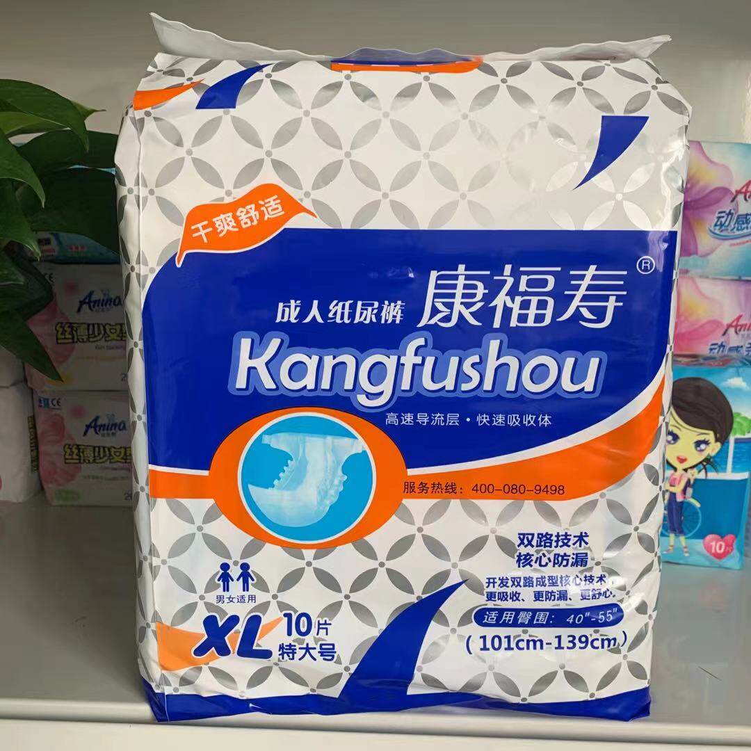 Whole box 10 packs of Confforbirthday adult paper Diaper Pants Up Yard XL Older urine Non-wetting Non-urine mat Diaper Lala Pants