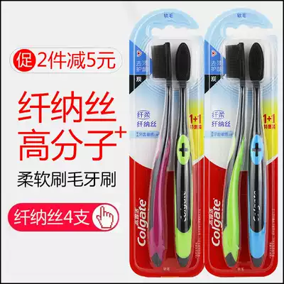 Colgate soft fiber nano silk toothbrush 4 fiber nano silk soft rubber bristles cleaning gingival toothbrush set