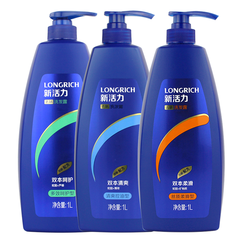 Longrich new vitality anti-dandruff shampoo 1L silky smooth refreshing oil control multi-effect care multi-choice