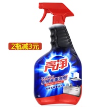 Bright clean kitchen heavy oil remover powerful oil cleaning agent 1L range hood cleaning and lighting