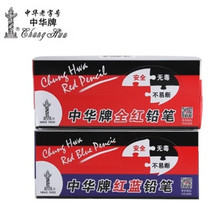 Red and blue pencil Chinese brand 120 double head special pencil all red office supplies two color carpentry pencil