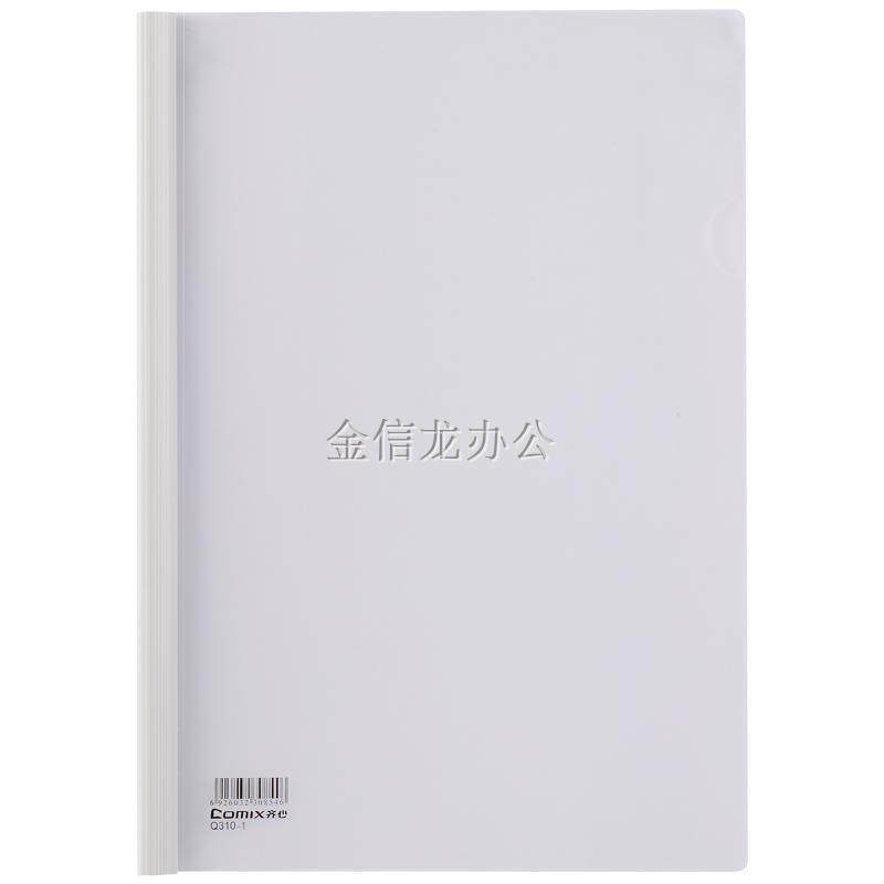Xinxin Q310-1 Drawing Clip Thickened 10pcs Test Paper Folder Pull Transparent Transparent Folder