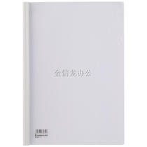 Qimin Q310-1 drawbar clamp thickened Type 10 loading test paper folder folder lever transparent folder