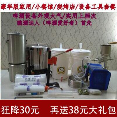 Luxury home-brewed beer equipment Home-brewed beer machine Craft beer equipment Tools Commercial beer equipment Beer machine
