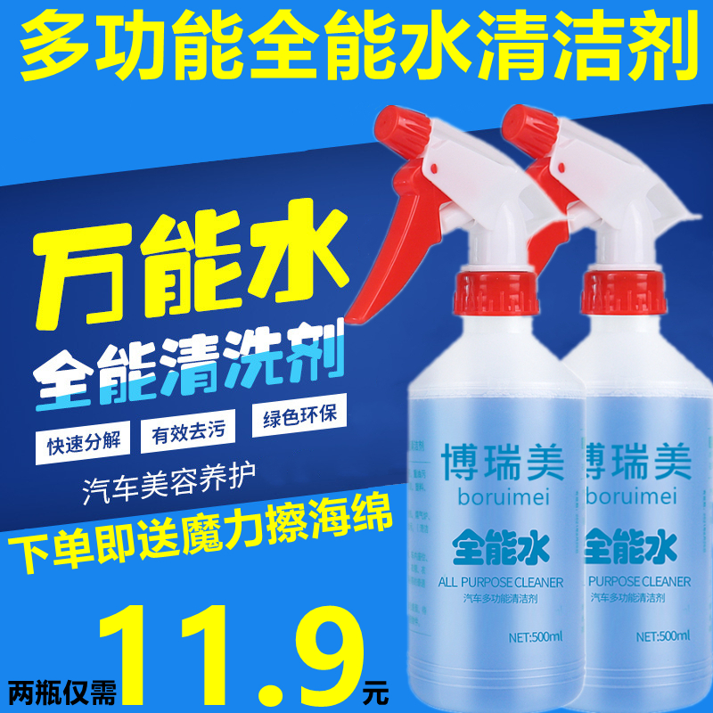 All-purpose water cleaner car interior ceiling cleaner household multi-functional powerful decontamination all-purpose water cleaner