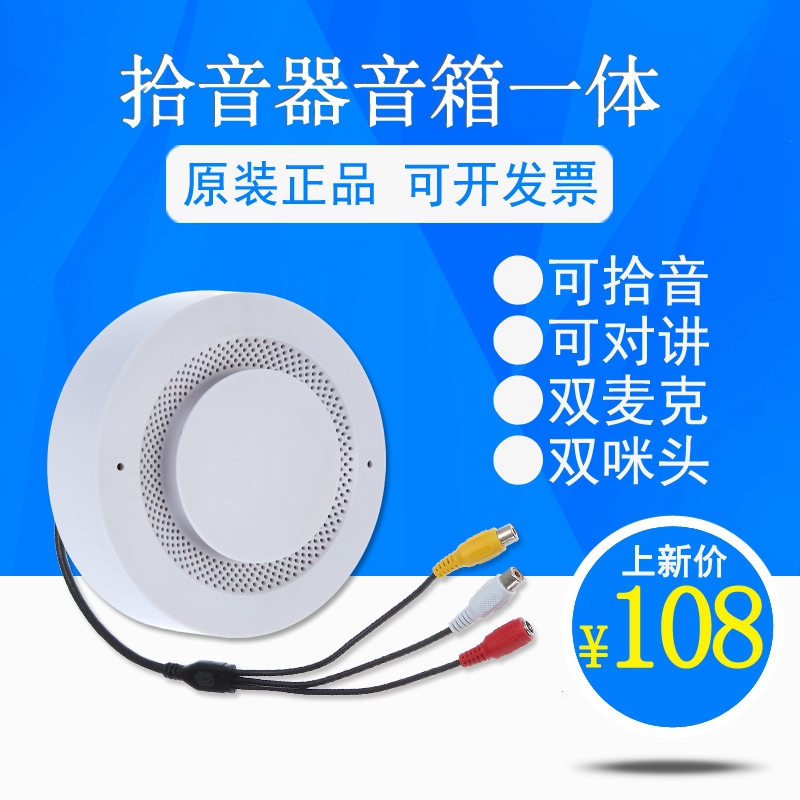 Hykong Dahua Web camera Monitor dedicated one-in-one interpreter high-fidelity pickup speaker