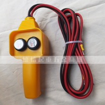 Crane handle Switch accessories Car crane 12v24v electric winch small crane remote control handle