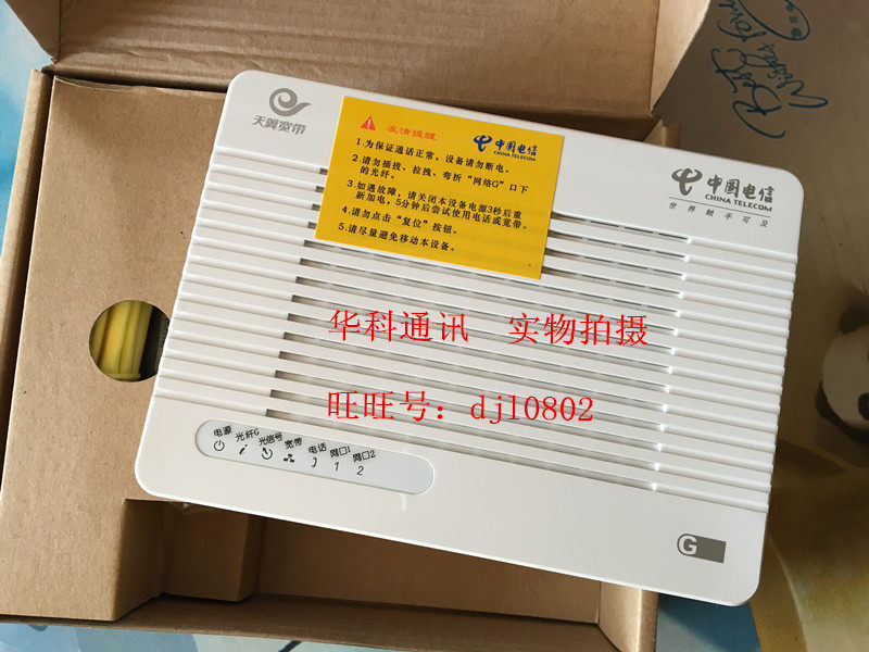Brand new original Fiberhome 261GS GPON Fiber Optic Cat Broadband Cat Telecom E8-C Jiangsu Version 2+1