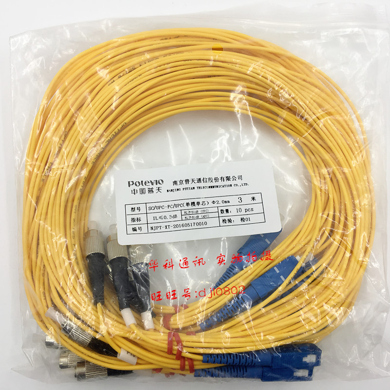 SC-FC 1 2 3 5 10 15 m Fiber Jumper Square Round Jump Fiber 2 0 3 0 single Mo Telecommunications Level