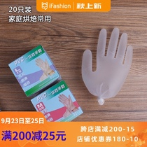 Baking tools disposable pvc powder-free gloves food grade kneading dough household egg cake moon cake 20