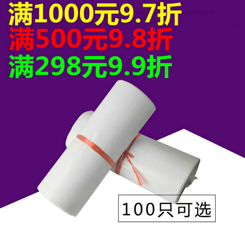 White Express Bag Wholesale 28 * 42 Grand Waterproof Packaging Bag Thickened Material Express Packaging Belt Wholesale