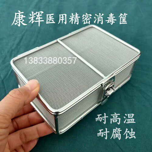 Medical precision disinfection basket Screw nut Bone needle Surgical instrument basket Dental drill needle Ultrasonic cleaning basket
