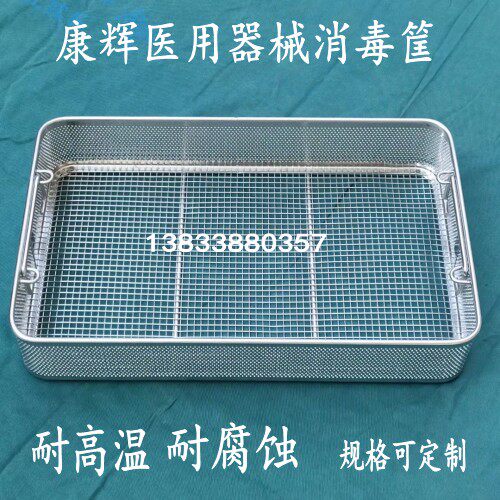 Punching hole 304 stainless steel disinfection basket Orthopedics Surgery Instruments Wash Basket Medical High Temperature Resistant Packing Sterilization