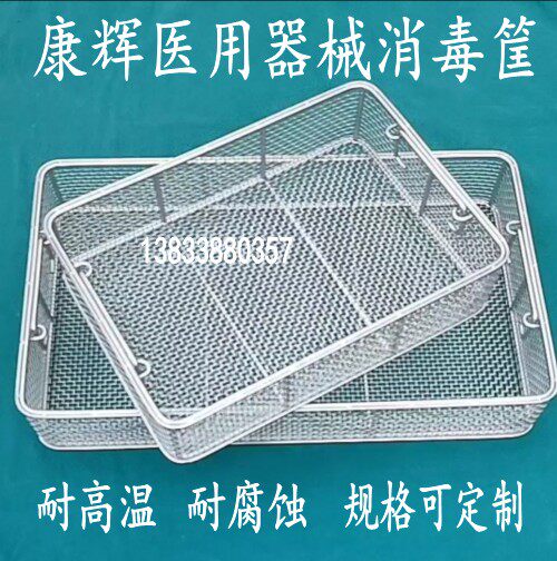 Stainless Steel Disinfection Basket Wash Basket Medical Precision Basket Orthopedics Surgery Instruments Wash Mesh Basket High Temperature Resistant Sterilization 