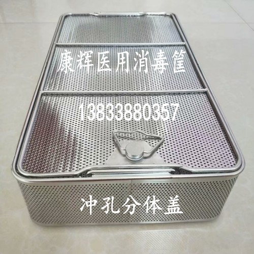 Conglow stainless steel disinfection basket medical plate punching hole basket with lid packing basket surgical instrument high temperature resistant sterilization basket