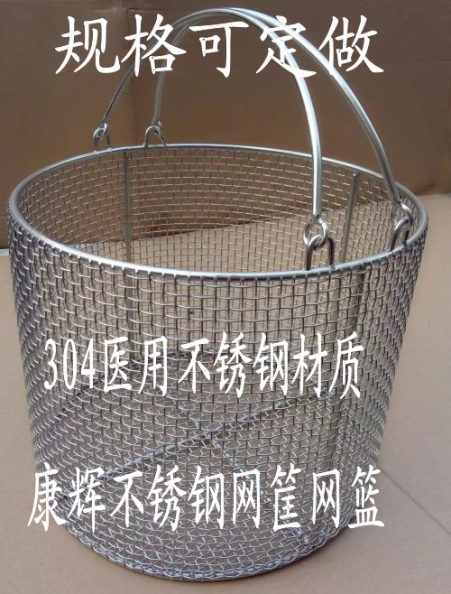 Laboratory pressure cooker sterilization basket Medical stainless steel disinfection basket High temperature biological sterilization barrel test tube basket