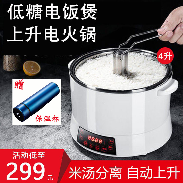 Home Lift Electric Rice Cooker Fully Automatic Low Sugar Rice Leash Rice Cooker Less Sugar Two-piece Rice Broth Separation Electric Hot Pot