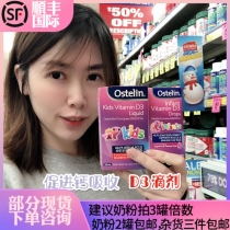 (Spot)ostelin Vitamin D drops for infants and young children D3 calcium supplement 2 4ml Strawberry flavor 20ml can be sent directly