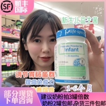 Mika Australia Direct Mail lifeSpace Newborn baby Probiotics 1-6 months conditioning gastrointestinal prebiotics