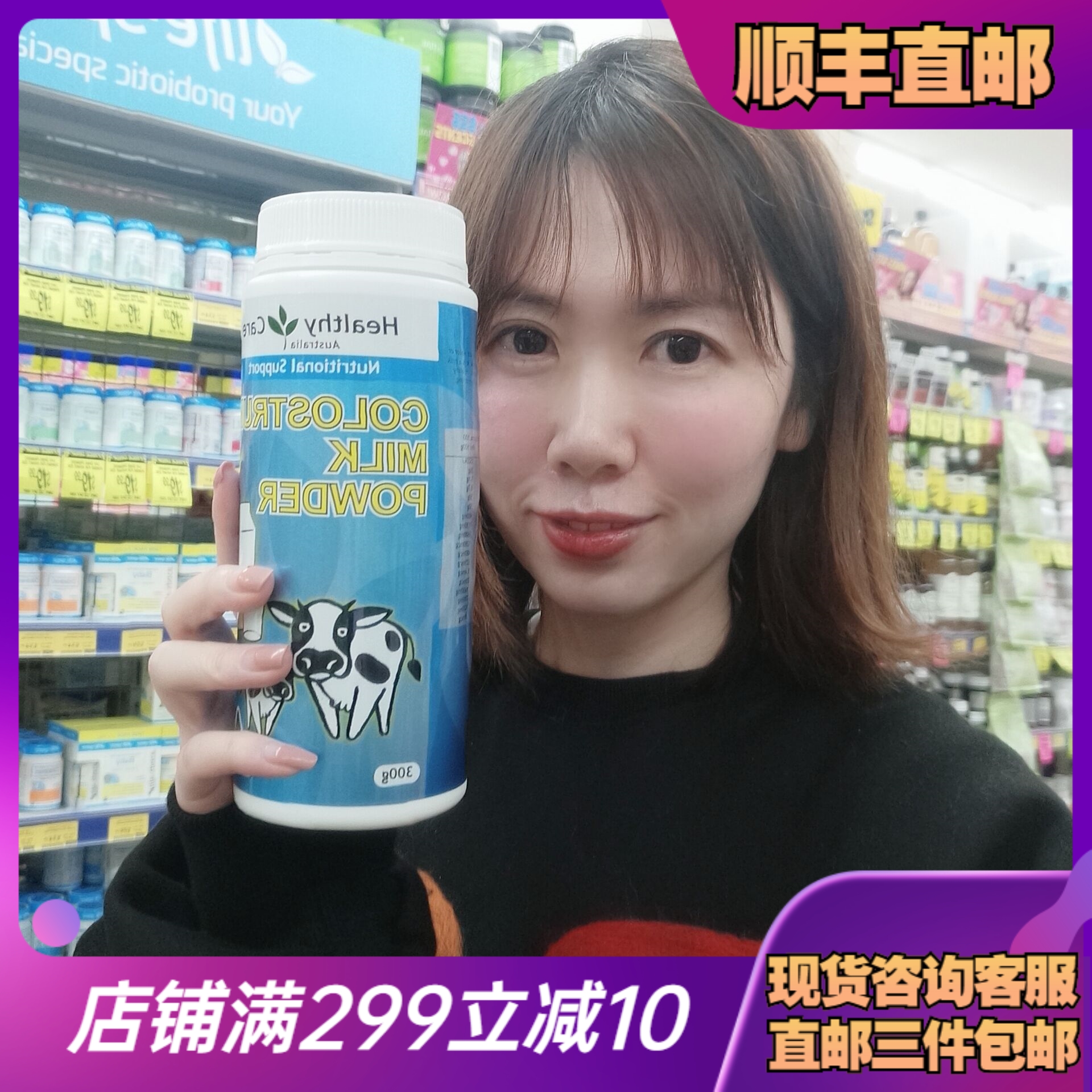 Mica Australia Direct mail healthy care cow colostrum powder baby adult pregnant woman 300g
