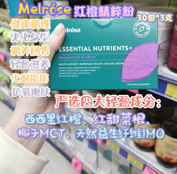 melrose red orange powder light and nourishing can be matched with green lemboyian sleeping beauty and delicate and anti-oxygen and tender