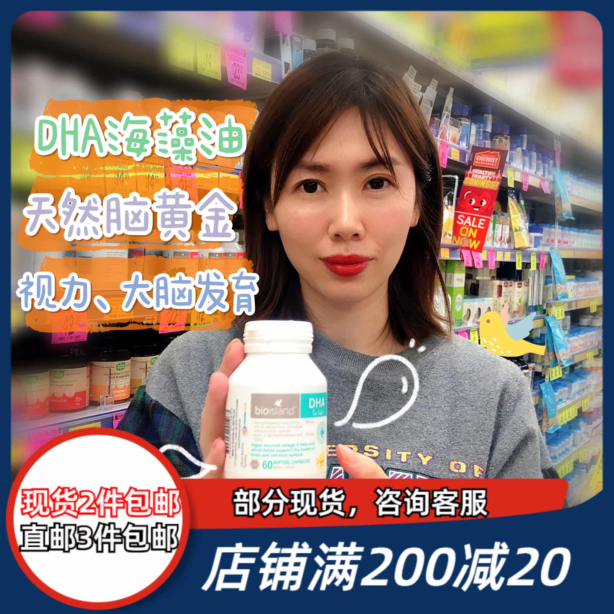 (In stock) Mika Australia bio island DHA algae oil capsules 60 capsules for infants and children can be sent directly