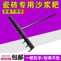Floor tiles paving tiles paving tools artifact stainless steel Mason bricklayer bricklayer flat mortar gray rake flat mortar gray rake