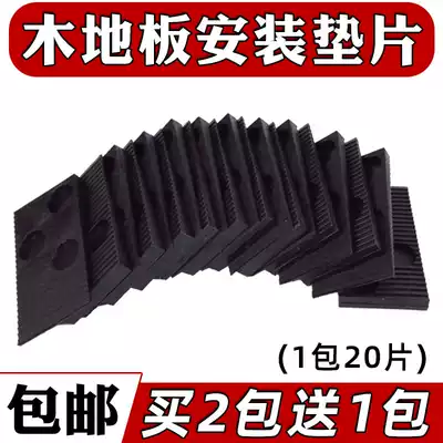 Reinforced composite wood floor gasket special laying installation tool telescopic gap adjustment can pad wooden keel artifact
