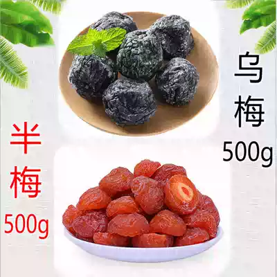Half plum 500g Ebony plum 500g packed sweet and sour delicious office snacks dried candied fruit half plum Ebony plum