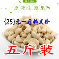 Original ww320 raw cashew nuts five pounds bulk 21-year-old new pregnant women and childrens nut snacks without additives