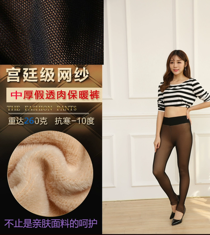 Mùa thu đông mới lưới quần legging giả thịt nữ cộng với nhung dày chống móc eo cao bước chân gầy gầy quần lót đùi