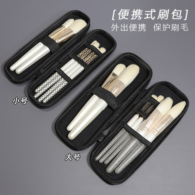Makeup brush storage bag zipper portable dustproof and waterproof