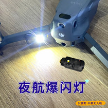 Navigation flash light safety warning signal mini small LED rechargeable red blue and green color light