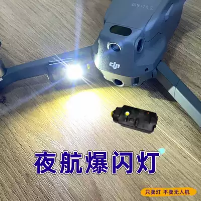 Navigation flash light Safety warning signal mini small LED rechargeable red, blue and green lantern