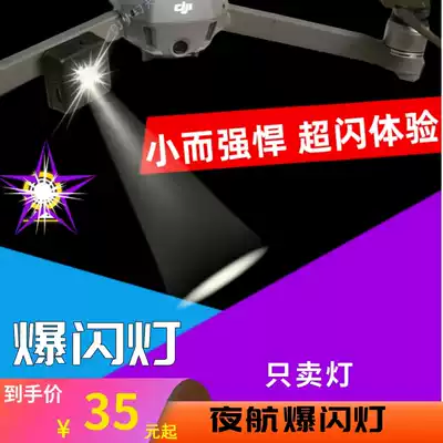 Night flight flash lights car riding LED safety warning signal mini red, blue and green lights