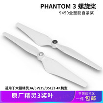 Original PHANTOM3 propeller 9450 DJI GENIE 3 blades 3P3A3S3SE General sale