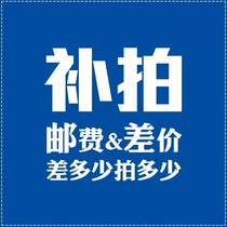 Make up the difference make up the mail make up the custom special shot