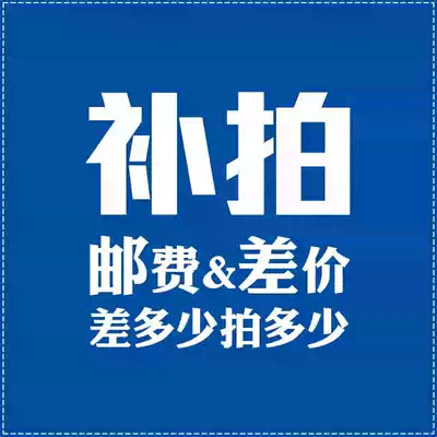 Make up the difference, make up the mail, customize the special shot connection