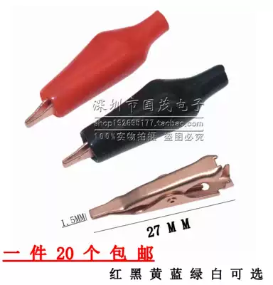 Pure copper alligator clip red copper alligator clip flat mouth toothless sheath power clip test clip red, black, yellow, blue and green White