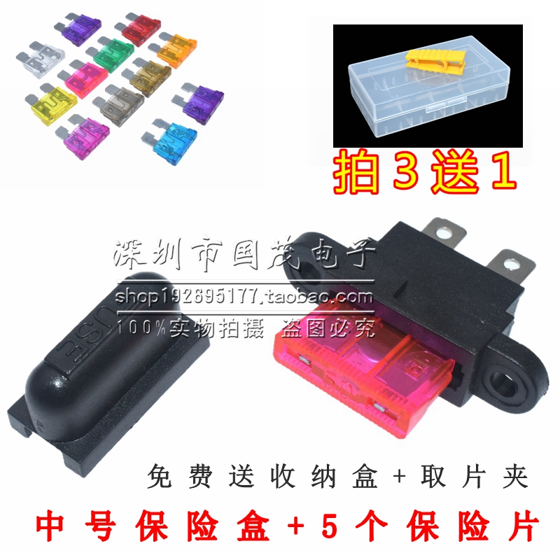 Mid-number car fuse socket insurance insert bottom seat insurance sheet seat sub fuse box fit insurance sheet