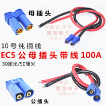 Weldable EC5 model aircraft plug 5mm Banana plug high current 100A power battery pack copper gold-plated