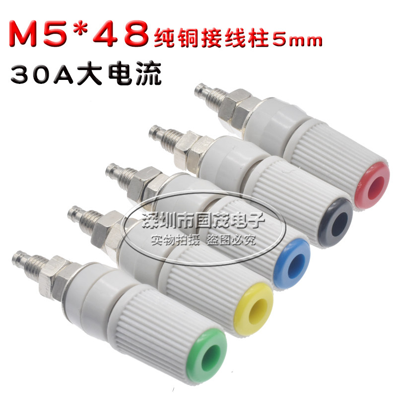 M5*48 pure copper terminal post 5mm 30A high current 4mm banana socket terminal plug for high-grade instruments